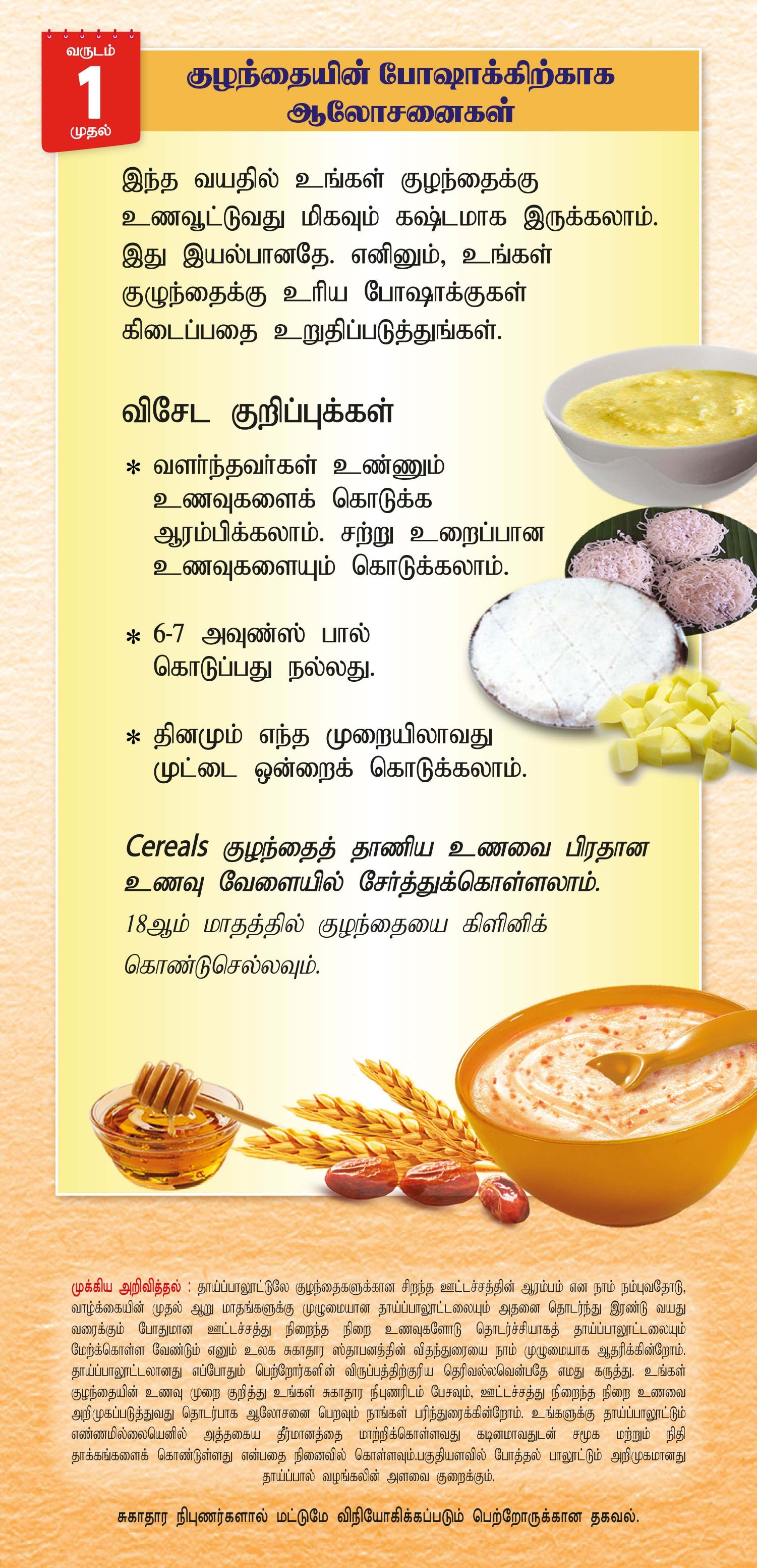 Tamil Document Preview